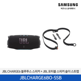 [삼성전자] JBLCHARGE6BLKO 블루투스 스피커 + JBLSHOULDERSTRAPBK 스트랩(증정) JBLCHARGE6BO-SSB
