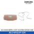 [삼성전자] JBLCHARGE6PINK 블루투스 스피커 + JBLSHOULDERSTRAPWH 스트랩(증정) JBLCHARGE6PI-SSW