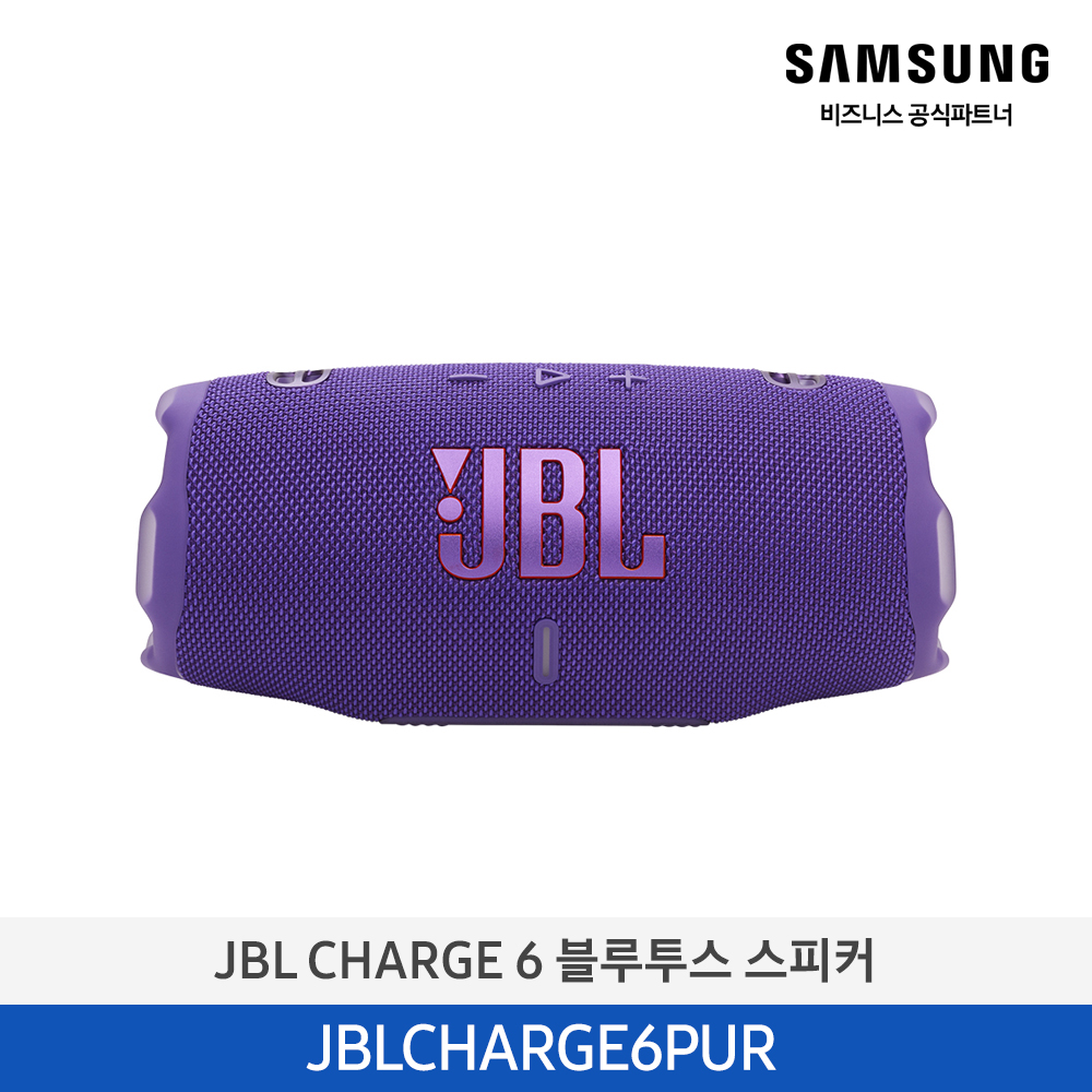 [삼성전자] JBL CHARGE 6 블루투스 스피커 JBLCHARGE6PUR