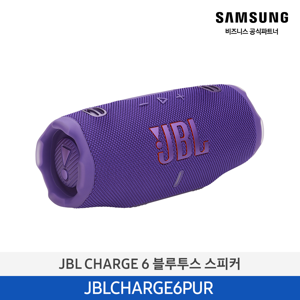 [삼성전자] JBL CHARGE 6 블루투스 스피커 JBLCHARGE6PUR