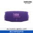 [삼성전자] JBL CHARGE 6 블루투스 스피커 JBLCHARGE6PUR