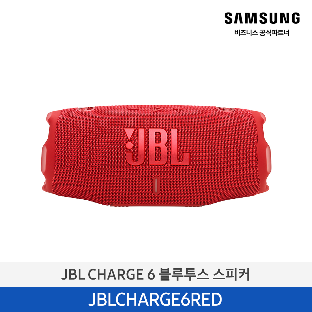 [삼성전자] JBL CHARGE 6 블루투스 스피커 JBLCHARGE6RED