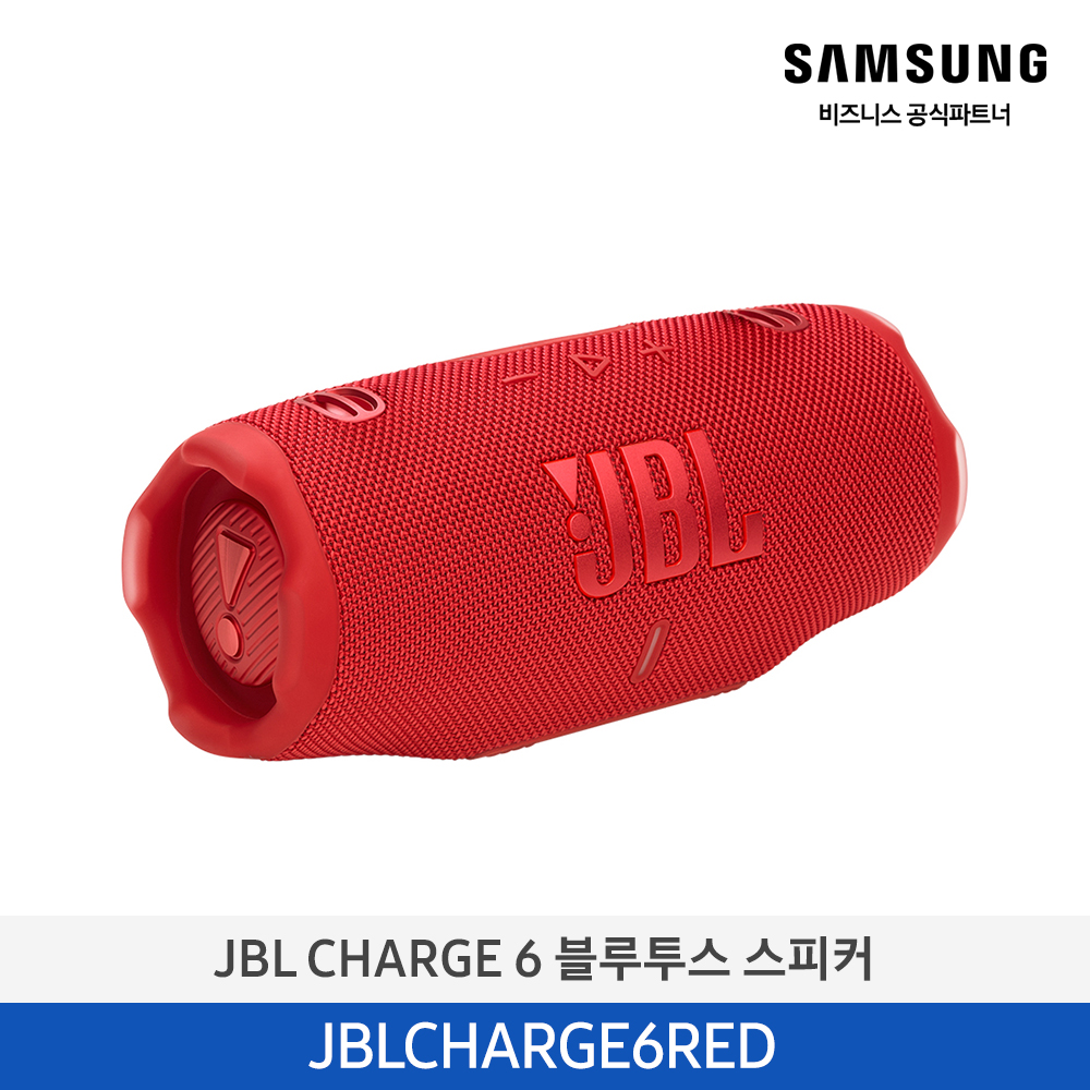 [삼성전자] JBL CHARGE 6 블루투스 스피커 JBLCHARGE6RED