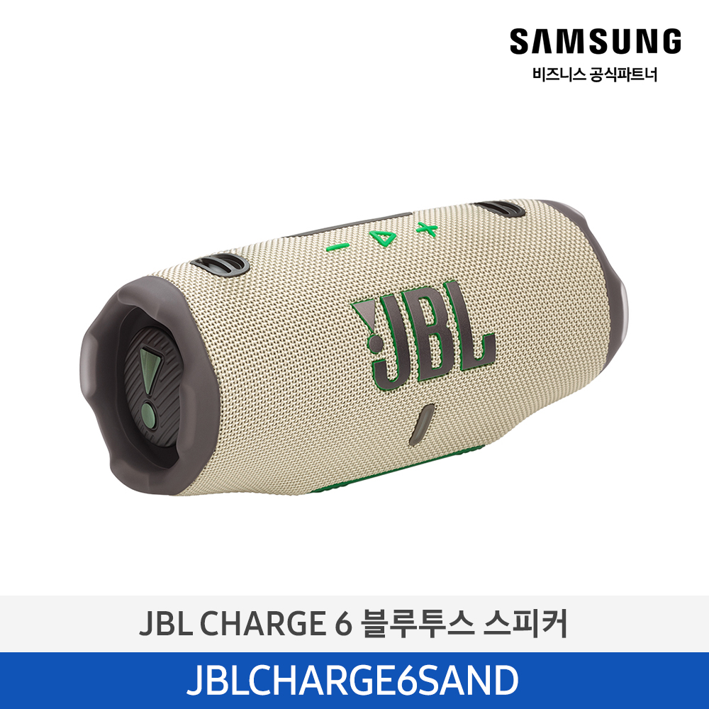[삼성전자] JBL CHARGE 6 블루투스 스피커 JBLCHARGE6SAND