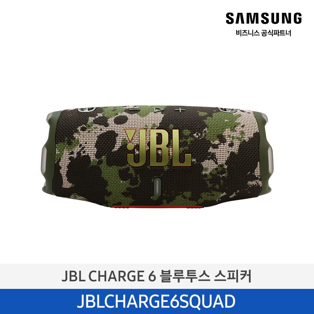 [삼성전자] JBL CHARGE 6 블루투스 스피커 JBLCHARGE6SQUAD