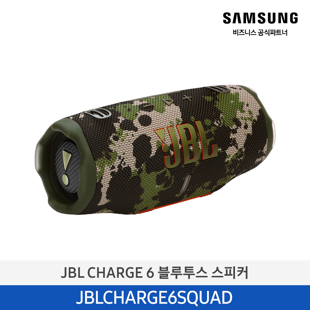 [삼성전자] JBL CHARGE 6 블루투스 스피커 JBLCHARGE6SQUAD