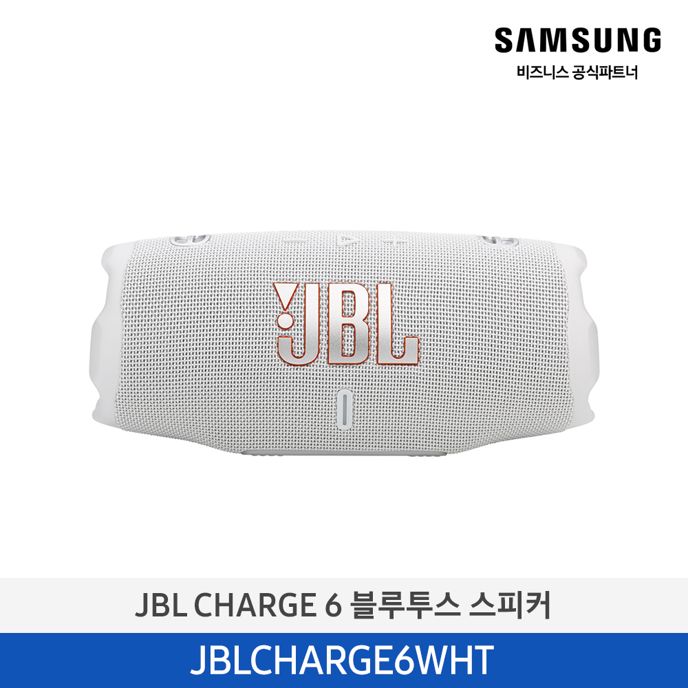 [삼성전자] JBL CHARGE 6 블루투스 스피커 JBLCHARGE6WHT