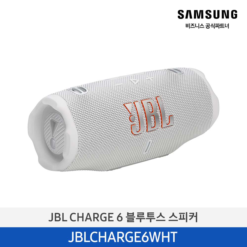[삼성전자] JBL CHARGE 6 블루투스 스피커 JBLCHARGE6WHT