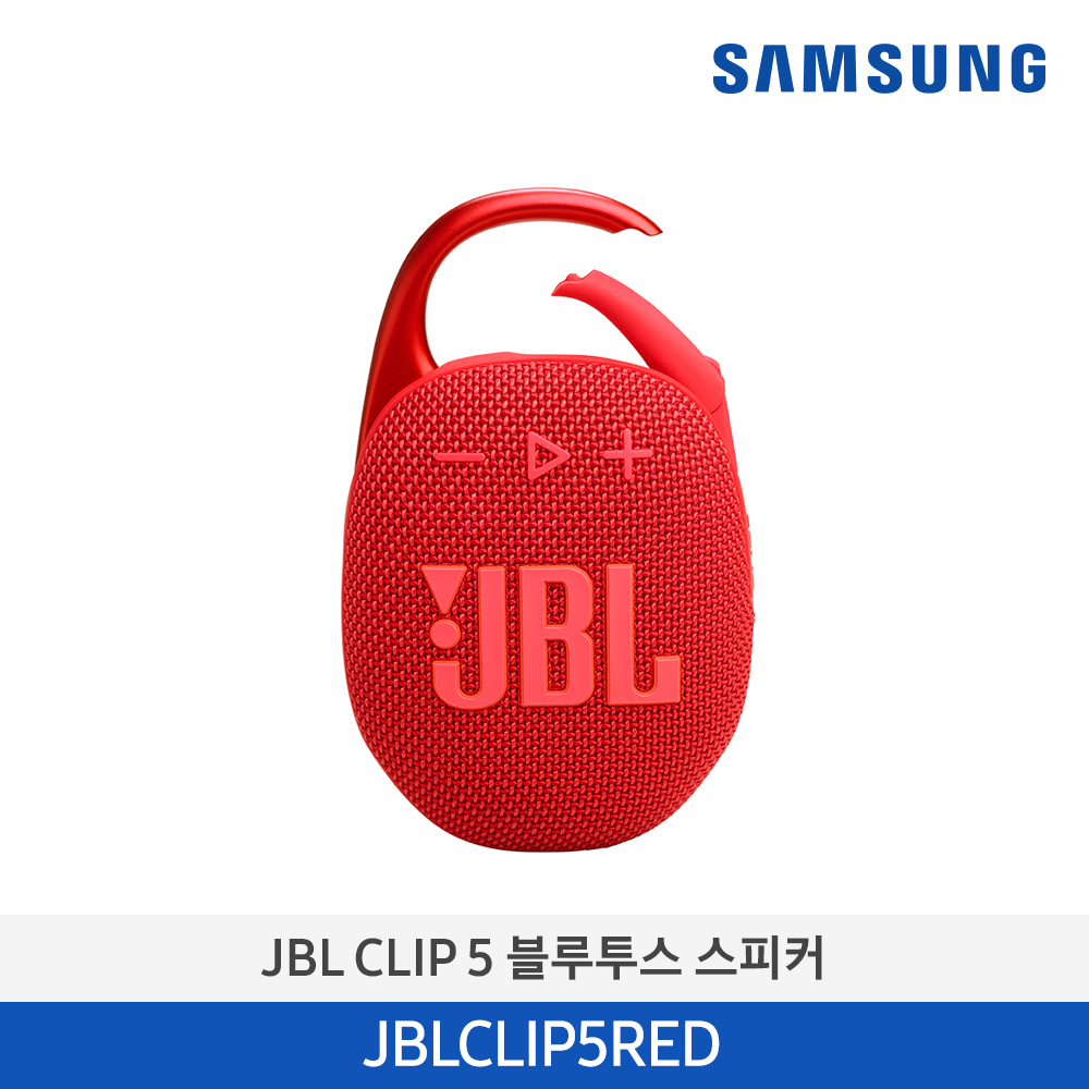 [삼성전자] JBL CLIP 5 블루투스 스피커 JBLCLIP5RED