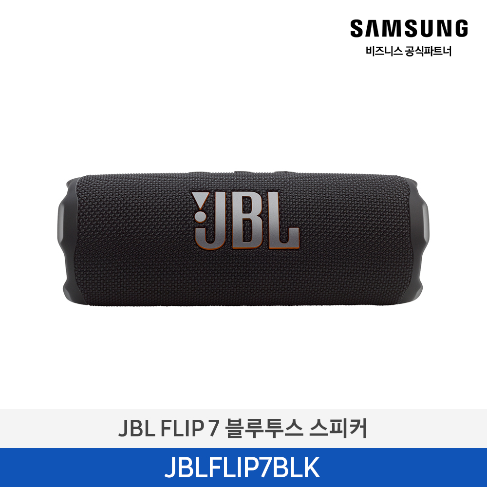 [삼성전자] JBL FLIP 7 블루투스 스피커 JBLFLIP7BLK