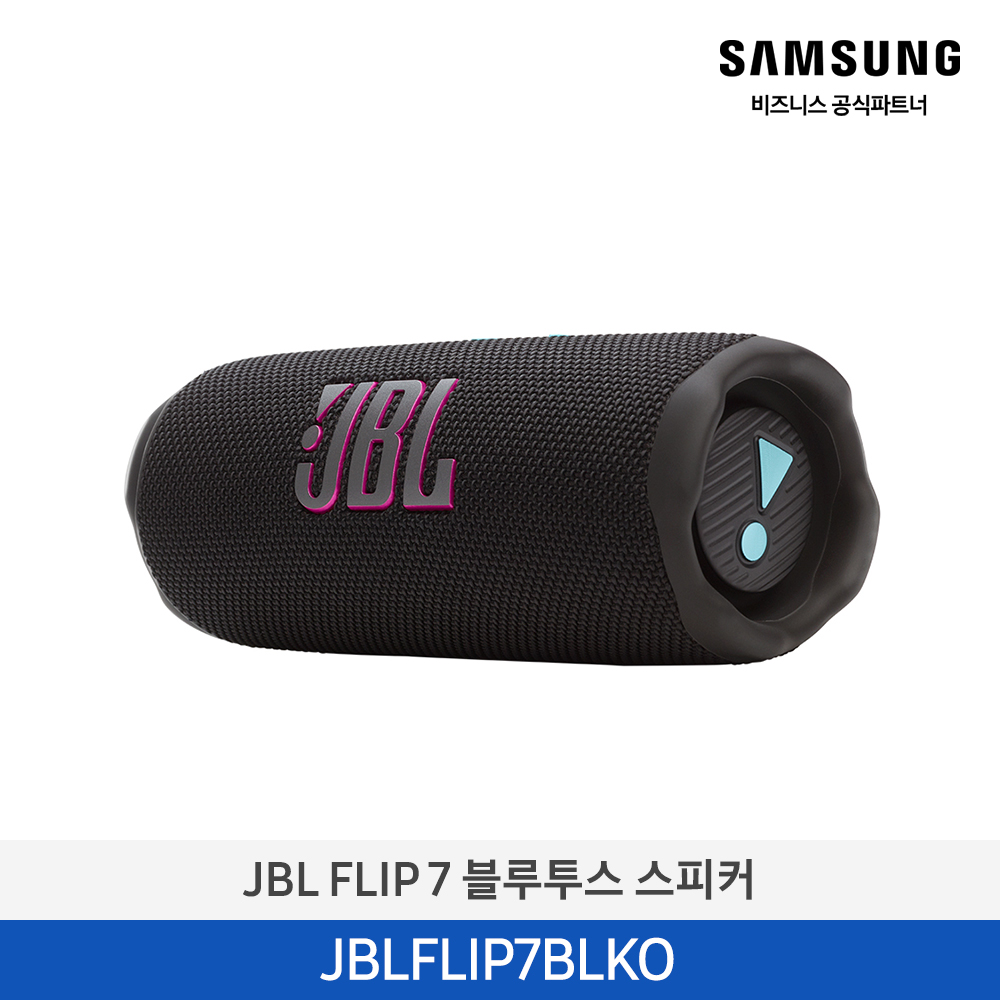 [삼성전자] JBL FLIP 7 블루투스 스피커 JBLFLIP7BLKO