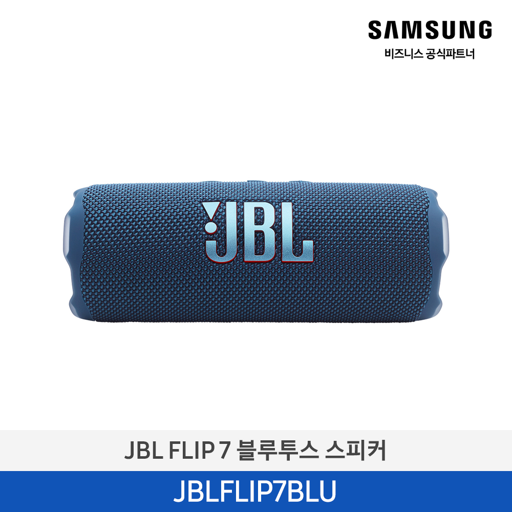 [삼성전자] JBL FLIP 7 블루투스 스피커 JBLFLIP7BLU