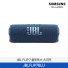 [삼성전자] JBL FLIP 7 블루투스 스피커 JBLFLIP7BLU