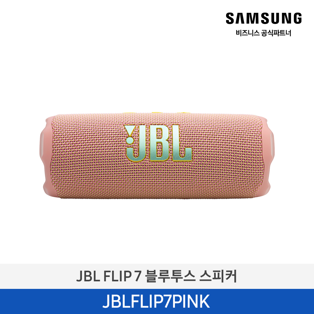 [삼성전자] JBL FLIP 7 블루투스 스피커 JBLFLIP7PINK