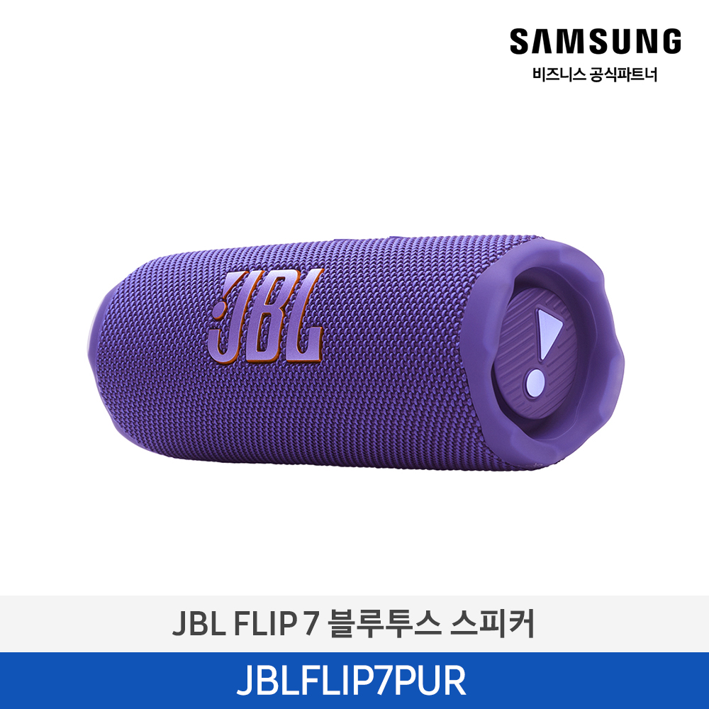 [삼성전자] JBL FLIP 7 블루투스 스피커 JBLFLIP7PUR
