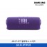 [삼성전자] JBL FLIP 7 블루투스 스피커 JBLFLIP7PUR