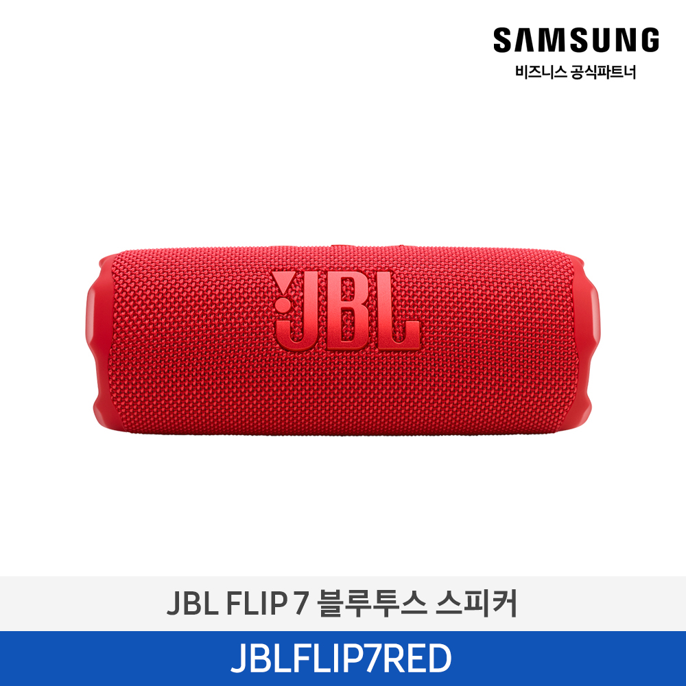 [삼성전자] JBL FLIP 7 블루투스 스피커 JBLFLIP7RED