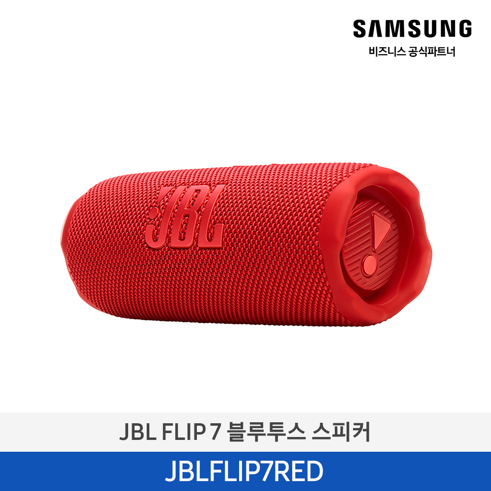[삼성전자] JBL FLIP 7 블루투스 스피커 JBLFLIP7RED