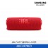 [삼성전자] JBL FLIP 7 블루투스 스피커 JBLFLIP7RED