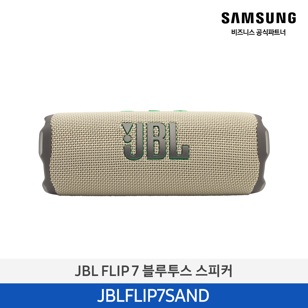 [삼성전자] JBL FLIP 7 블루투스 스피커 JBLFLIP7SAND