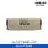 [삼성전자] JBL FLIP 7 블루투스 스피커 JBLFLIP7SAND