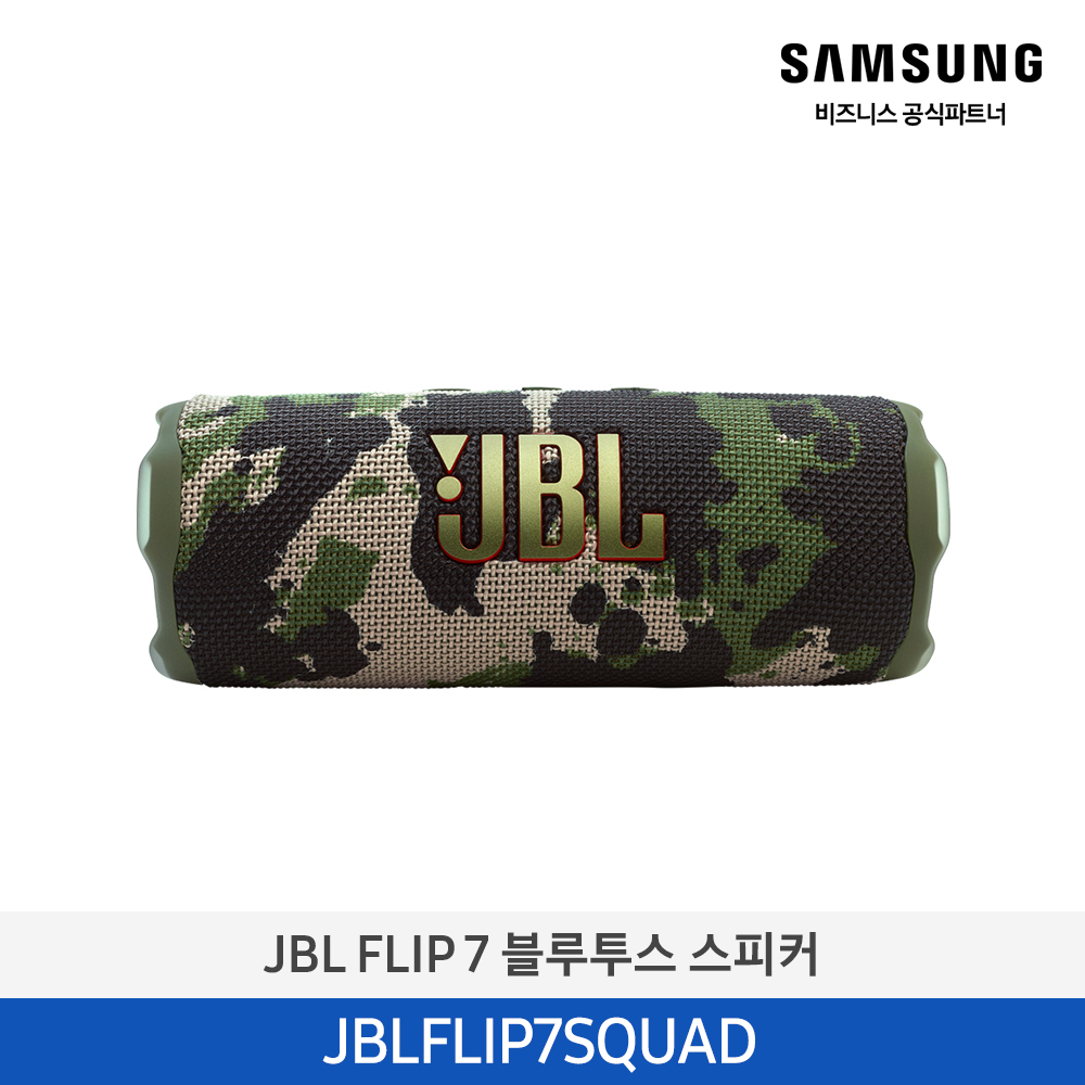 [삼성전자] JBL FLIP 7 블루투스 스피커 JBLFLIP7SQUAD