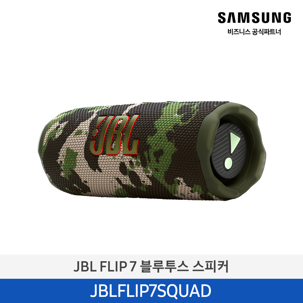 [삼성전자] JBL FLIP 7 블루투스 스피커 JBLFLIP7SQUAD