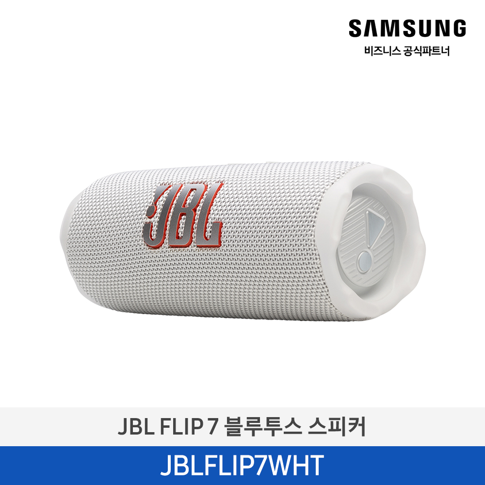 [삼성전자] JBL FLIP 7 블루투스 스피커 JBLFLIP7WHT