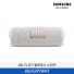 [삼성전자] JBL FLIP 7 블루투스 스피커 JBLFLIP7WHT