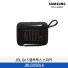 [삼성전자] JBL GO 5 블루투스 스피커 JBLGO5BLK