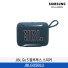 [삼성전자] JBL GO 5 블루투스 스피커 JBLGO5BLU