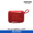 [삼성전자] JBL GO 5 블루투스 스피커 JBLGO5RED