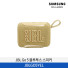 [삼성전자] JBL GO 5 블루투스 스피커 JBLGO5YEL