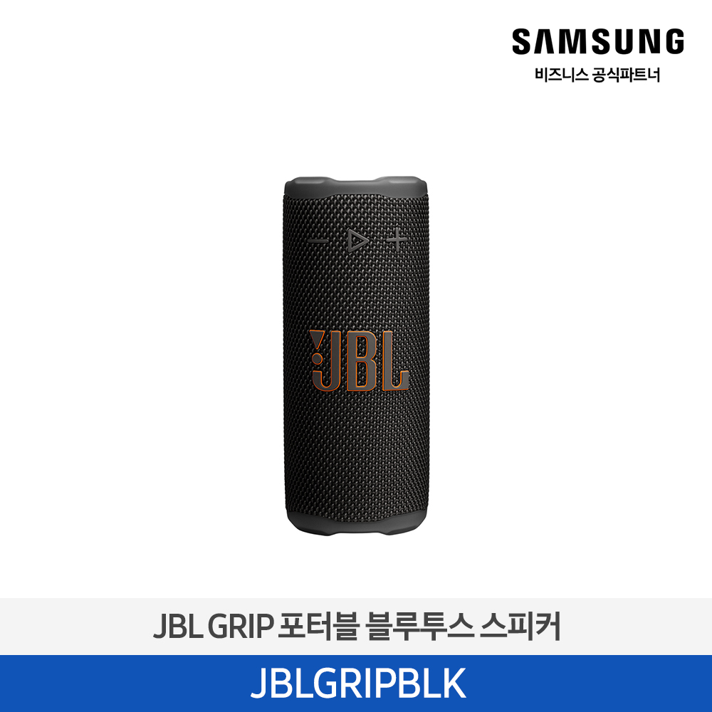 [삼성전자] JBL GRIP 포터블 블루투스 스피커 JBLGRIPBLK