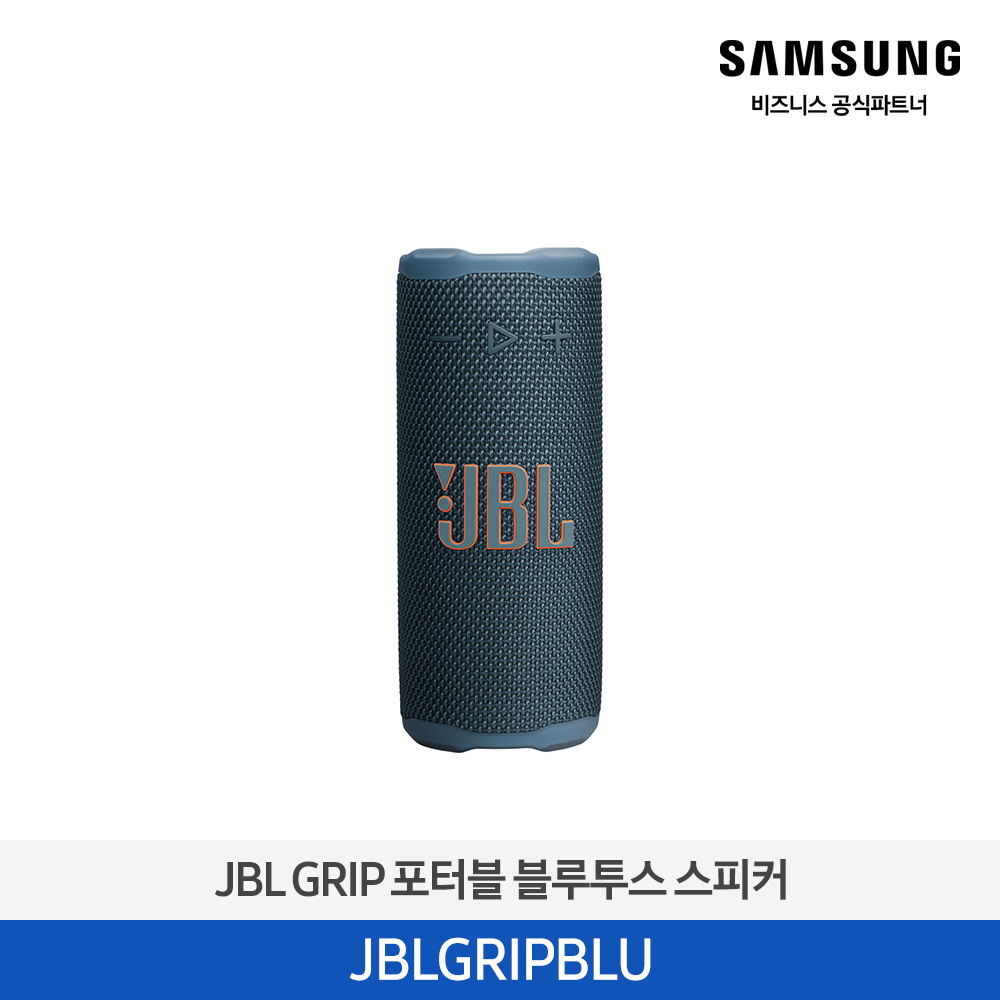 [삼성전자] JBL GRIP 포터블 블루투스 스피커 JBLGRIPBLU