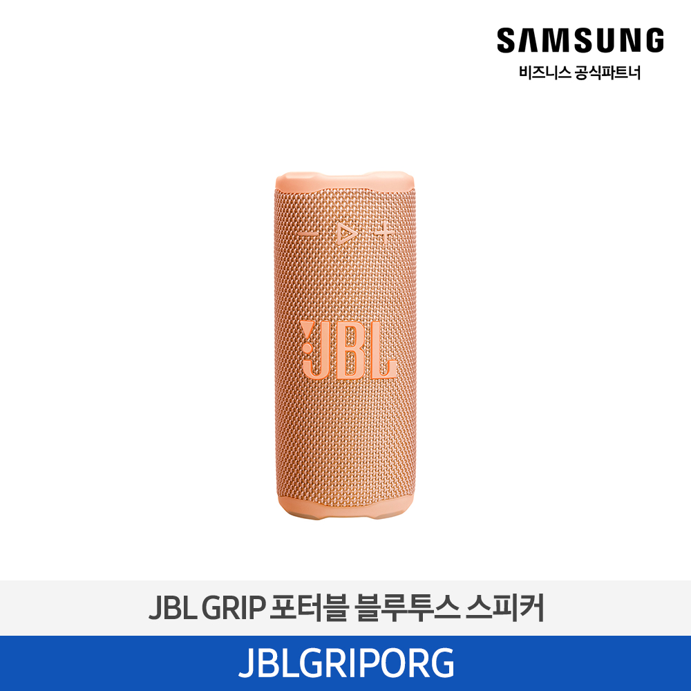 [삼성전자] JBL GRIP 포터블 블루투스 스피커 JBLGRIPORG