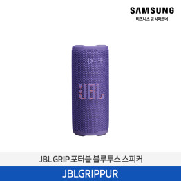[삼성전자] JBL GRIP 포터블 블루투스 스피커 JBLGRIPPUR