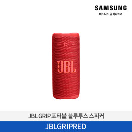 [삼성전자] JBL GRIP 포터블 블루투스 스피커 JBLGRIPRED