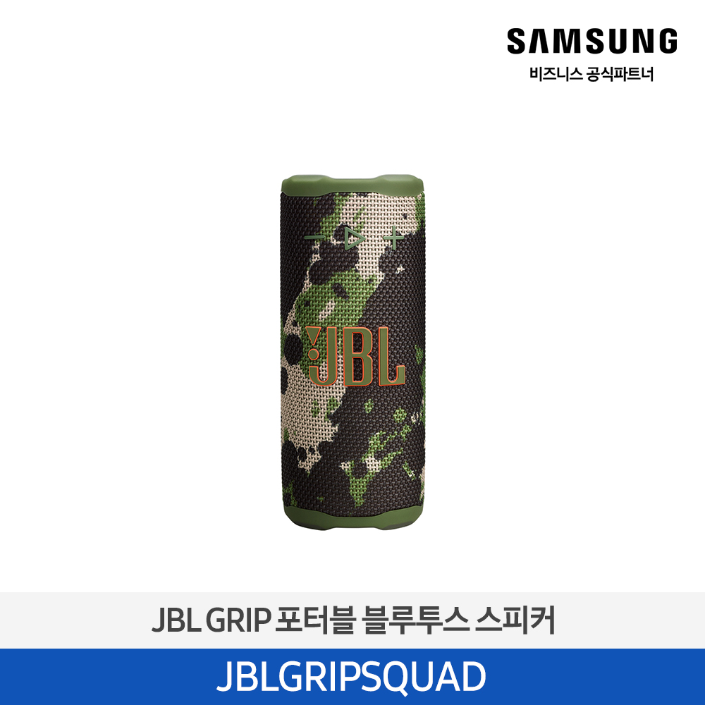 [삼성전자] JBL GRIP 포터블 블루투스 스피커 JBLGRIPSQUAD