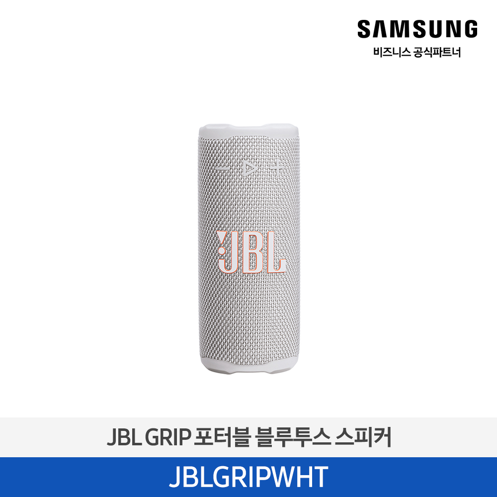 [삼성전자] JBL GRIP 포터블 블루투스 스피커 JBLGRIPWHT