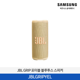 [삼성전자] JBL GRIP 포터블 블루투스 스피커 JBLGRIPYEL