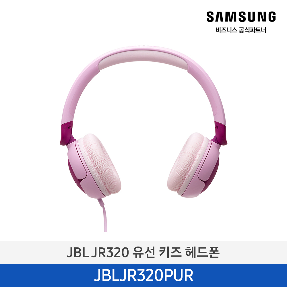 [삼성전자] JBL JR320 유선 키즈 헤드폰 JBLJR320PUR