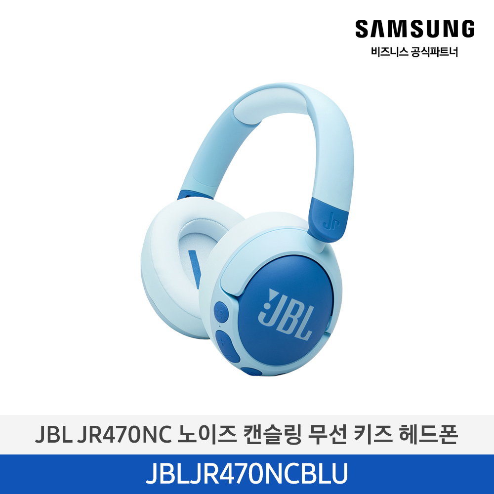 [삼성전자] JBL JR470NC 노이즈 캔슬링 무선 키즈 헤드폰 JBLJR470NCBLU