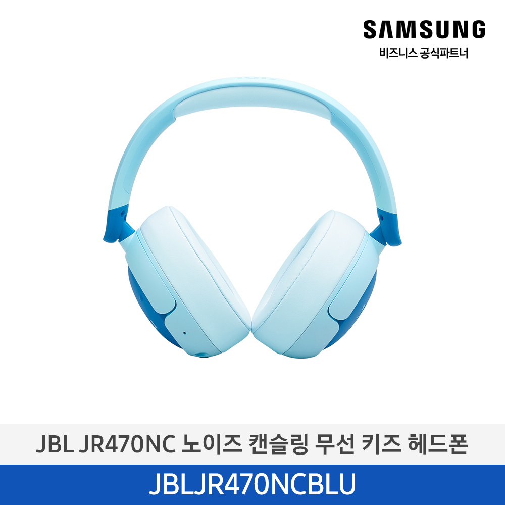 [삼성전자] JBL JR470NC 노이즈 캔슬링 무선 키즈 헤드폰 JBLJR470NCBLU
