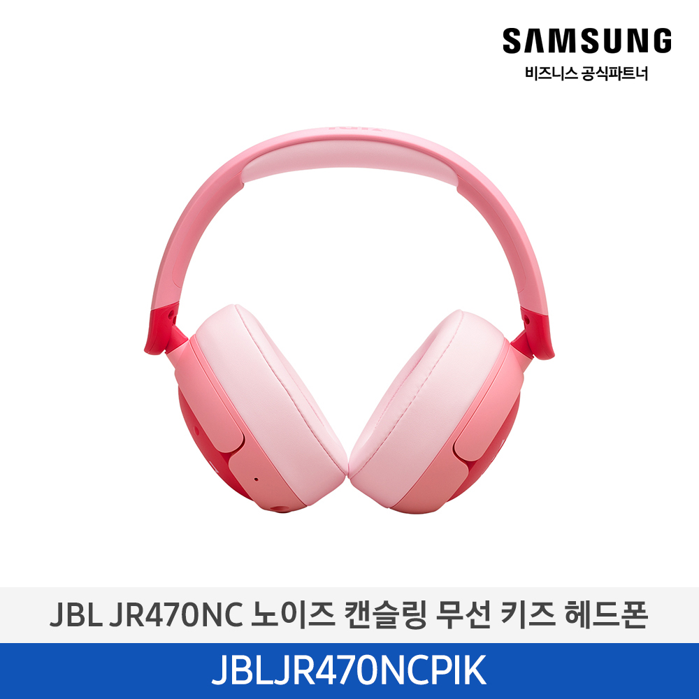 [삼성전자] JBL JR470NC 노이즈 캔슬링 무선 키즈 헤드폰 JBLJR470NCPIK