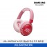 [삼성전자] JBL JR470NC 노이즈 캔슬링 무선 키즈 헤드폰 JBLJR470NCPIK