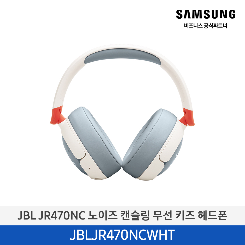 [삼성전자] JBL JR470NC 노이즈 캔슬링 무선 키즈 헤드폰 JBLJR470NCWHT