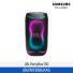 [삼성전자] JBL PartyBox 130 블루투스 스피커 JBLPB130BLKAS