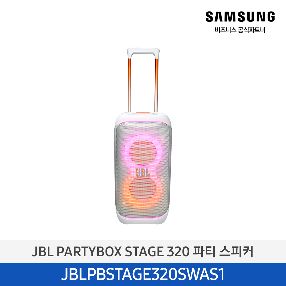 [삼성전자] JBL PARTYBOX STAGE 320 파티 스피커 JBLPBSTAGE320SWAS1