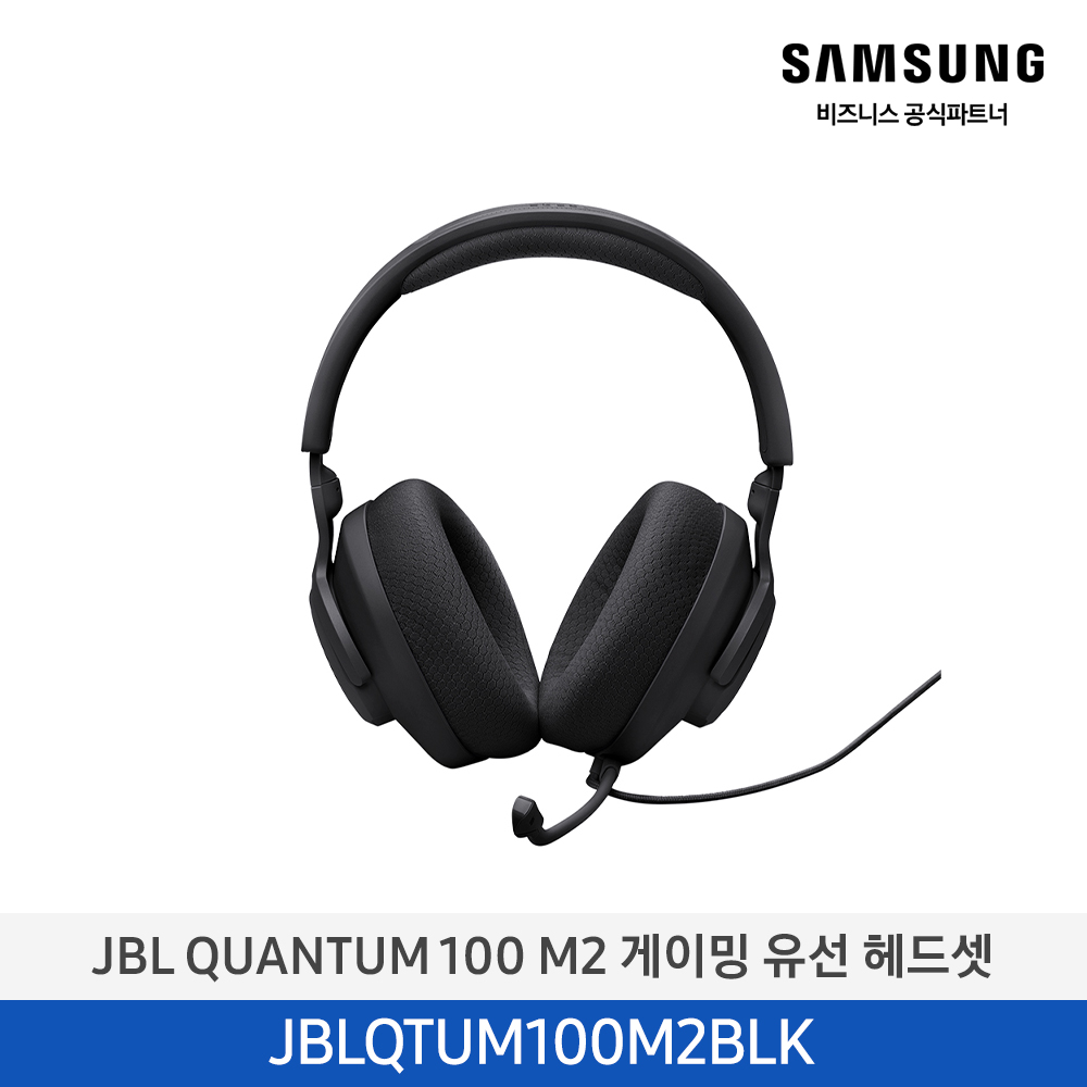 [삼성전자] JBL QUANTUM 100 M2 게이밍 유선 헤드셋 JBLQTUM100M2BLK